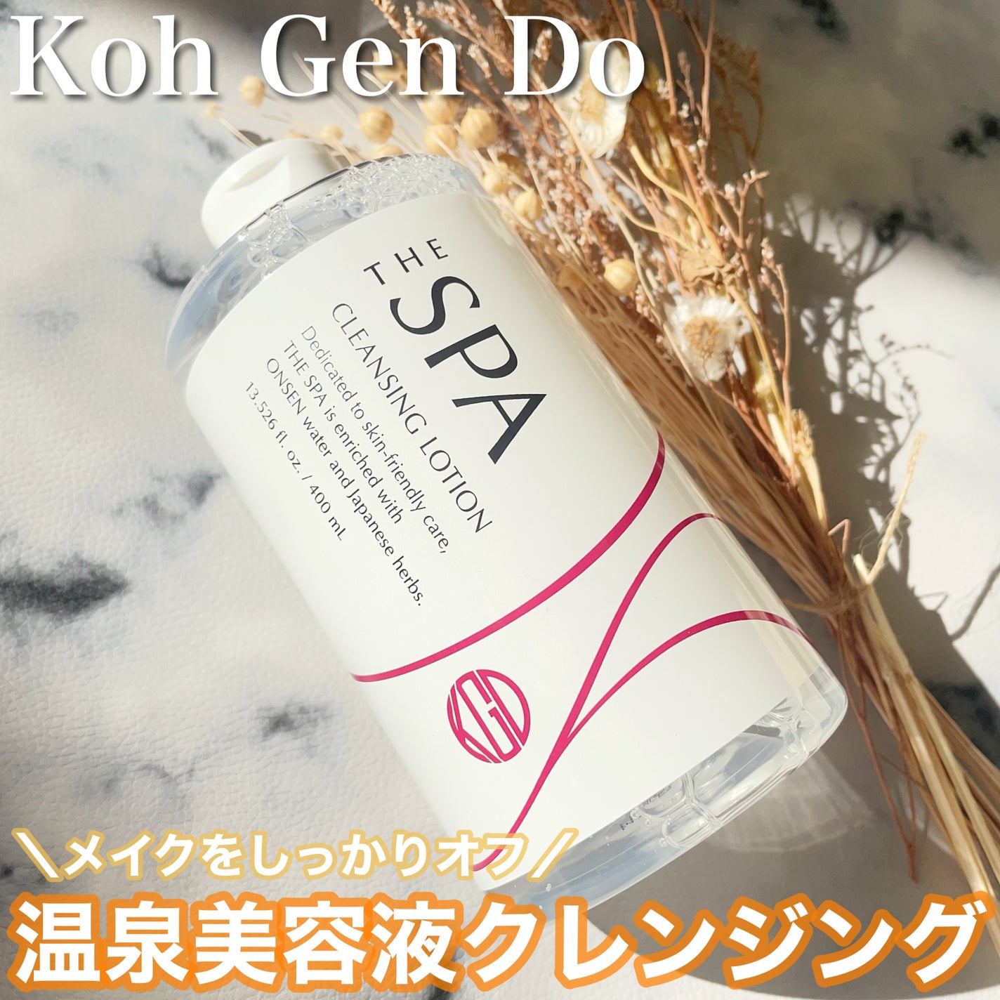 THE SPA クレンジングローション/Koh Gen Do/クレンジングウォーターを使ったクチコミ(1枚目)