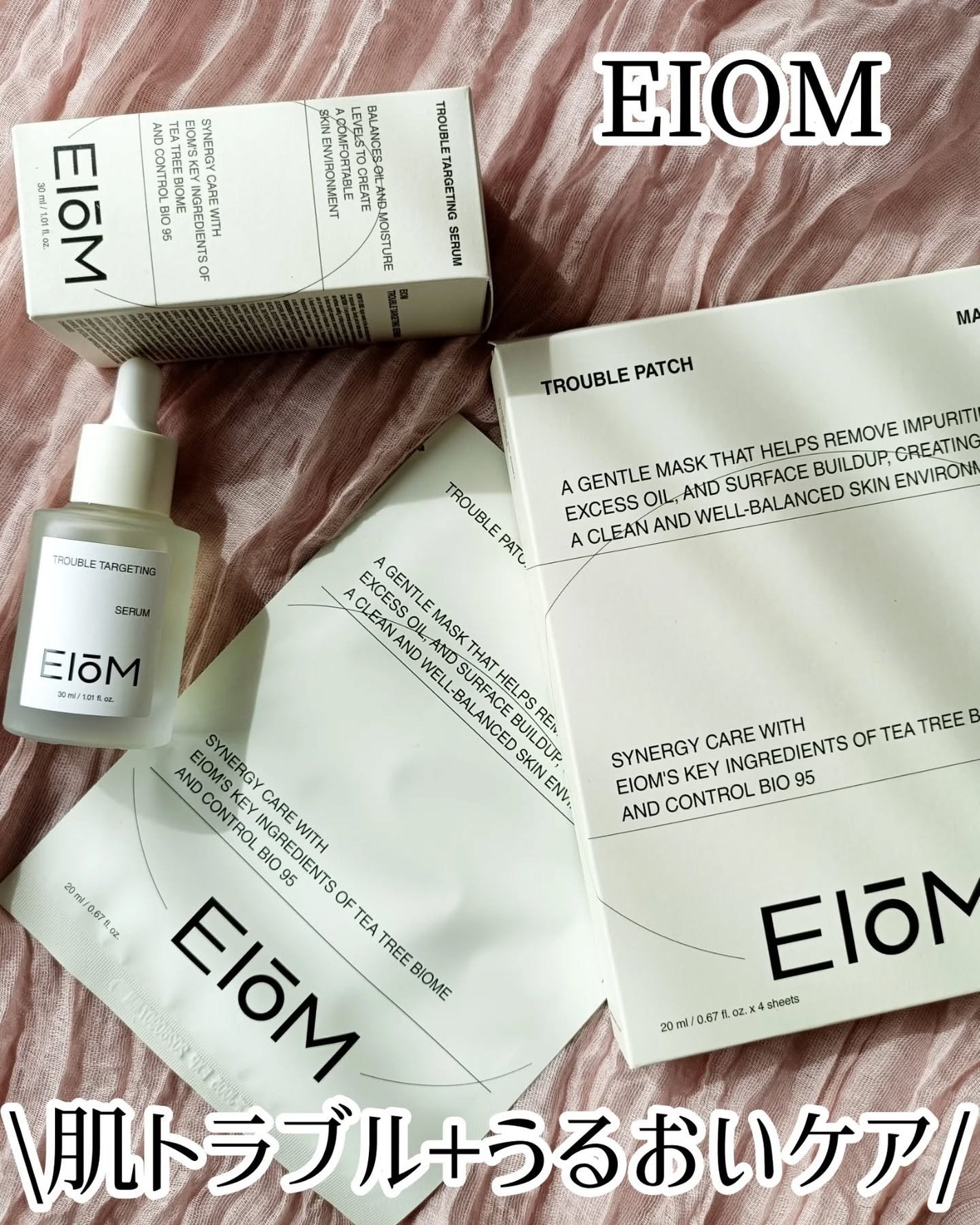 トラブルパッチマスク/EIOM/その他スキンケアを使ったクチコミ(1枚目)