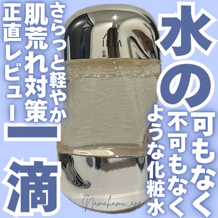 ザ・タイムR アクア/IPSA/化粧水を使ったクチコミ(1枚目)