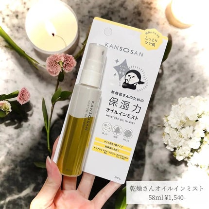 保湿力オイルインミスト/乾燥さん/ミスト状化粧水を使ったクチコミ(1枚目)