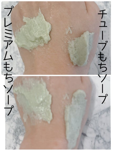 グリーンティー LHA ディープポアもちソープクレンザー /アレンシア/洗顔フォームを使ったクチコミ(3枚目)