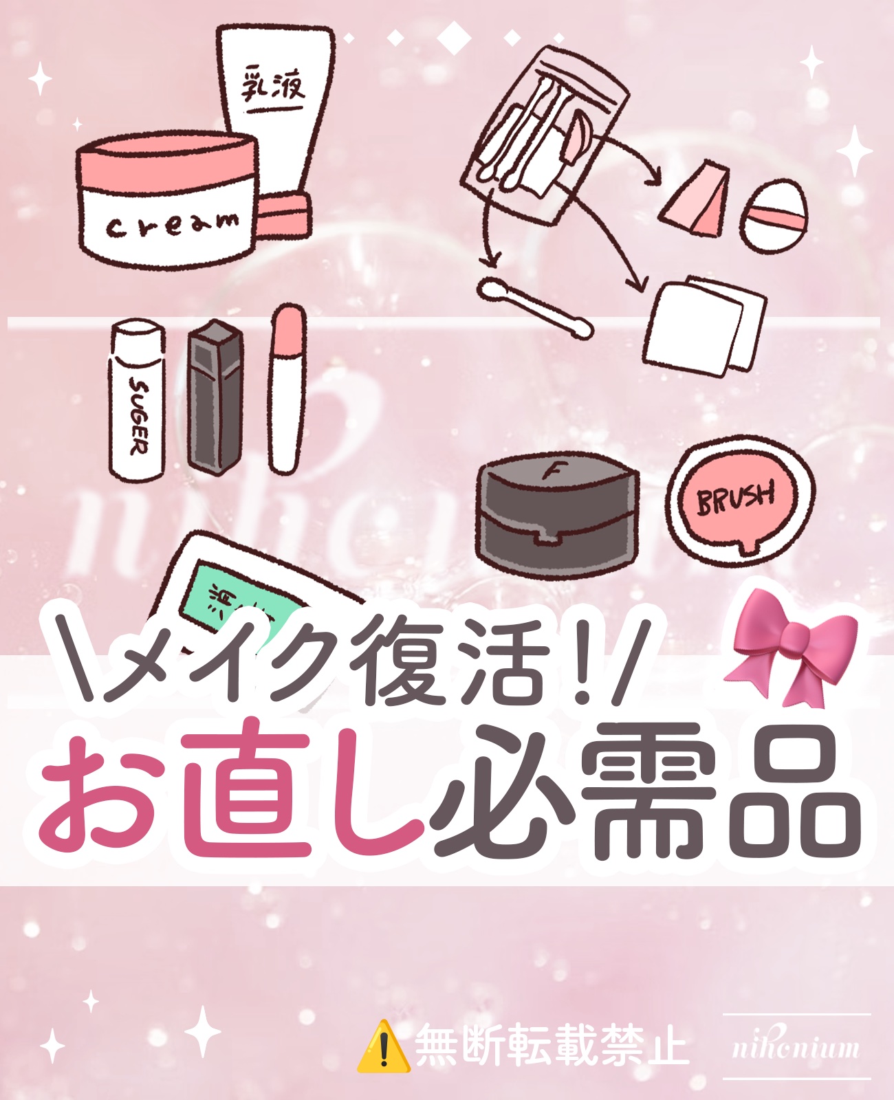 出先での乾燥崩れを救うお直しアイテム💡✨

