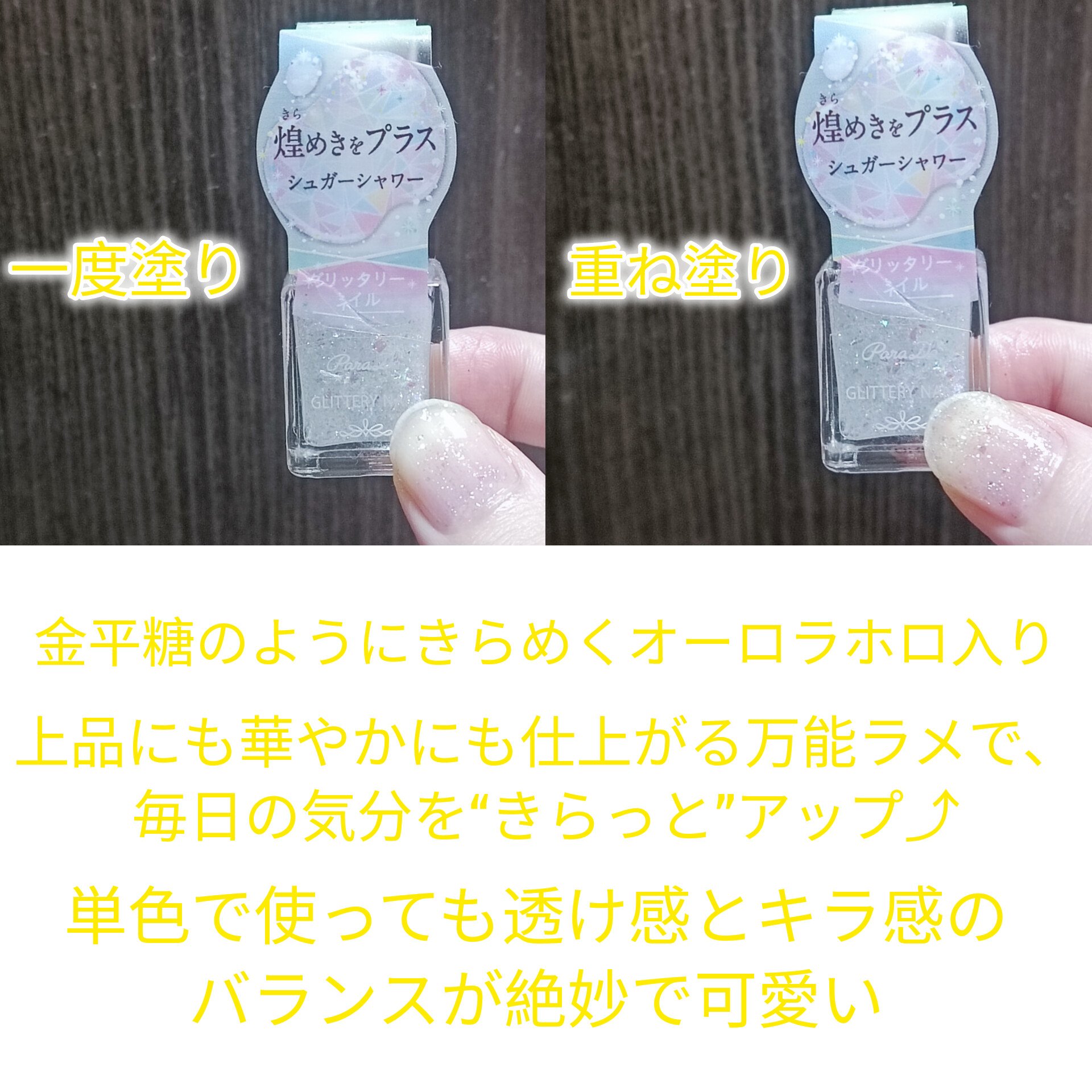 ミニネイル/パラドゥ/マニキュアを使ったクチコミ（3枚目）