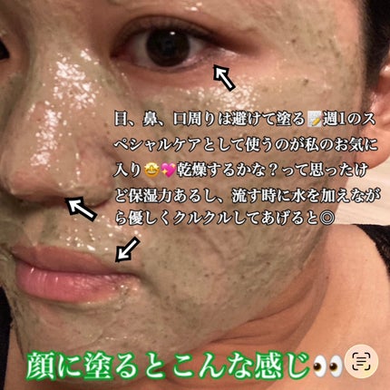 グリーンティー + LHA ディープポア ライスケーキ クレンザー/アレンシア/洗顔フォームを使ったクチコミ(5枚目)