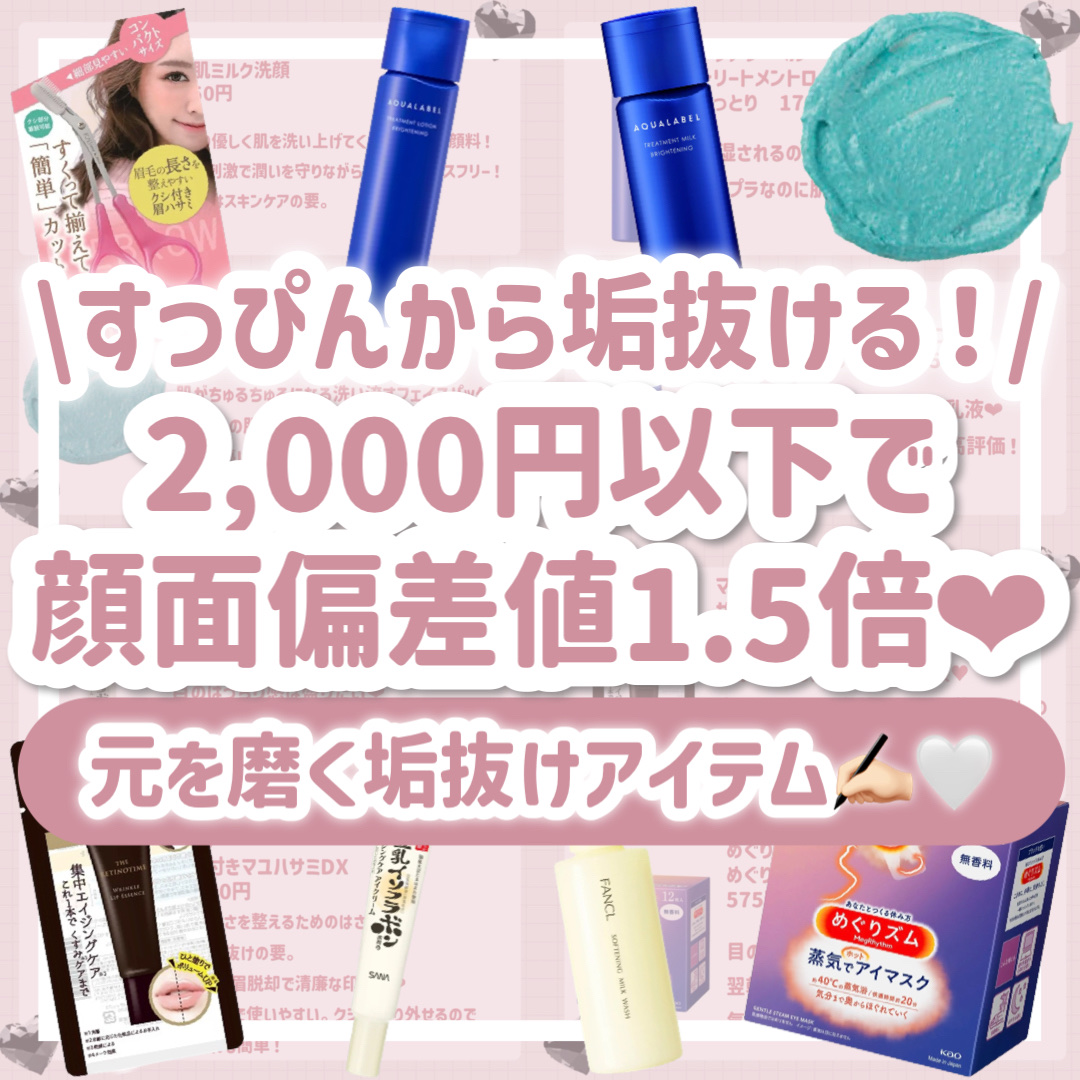 めぐりズム 蒸気でホットアイマスク 無香料/めぐりズム/ホットアイマスクを使ったクチコミ（1枚目）