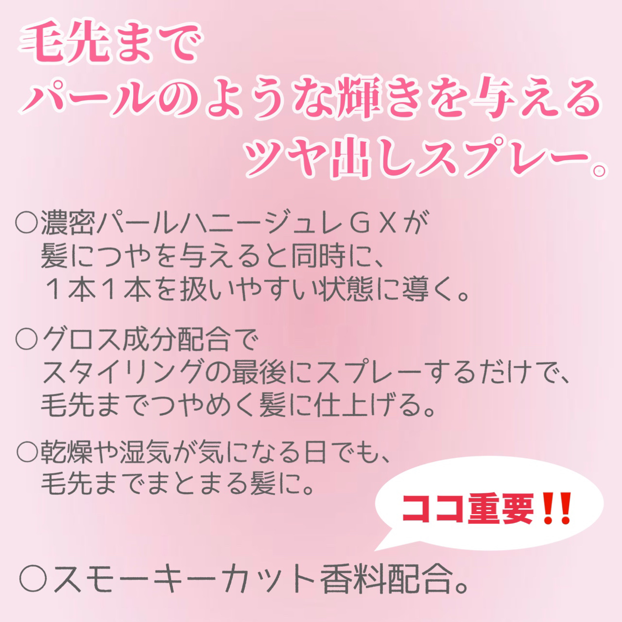 プラチナヴェール スプレー EX/MACHERIE/ヘアスプレーを使ったクチコミ（2枚目）