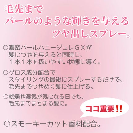 プラチナヴェール スプレー EX/MACHERIE/ヘアスプレーを使ったクチコミ(2枚目)