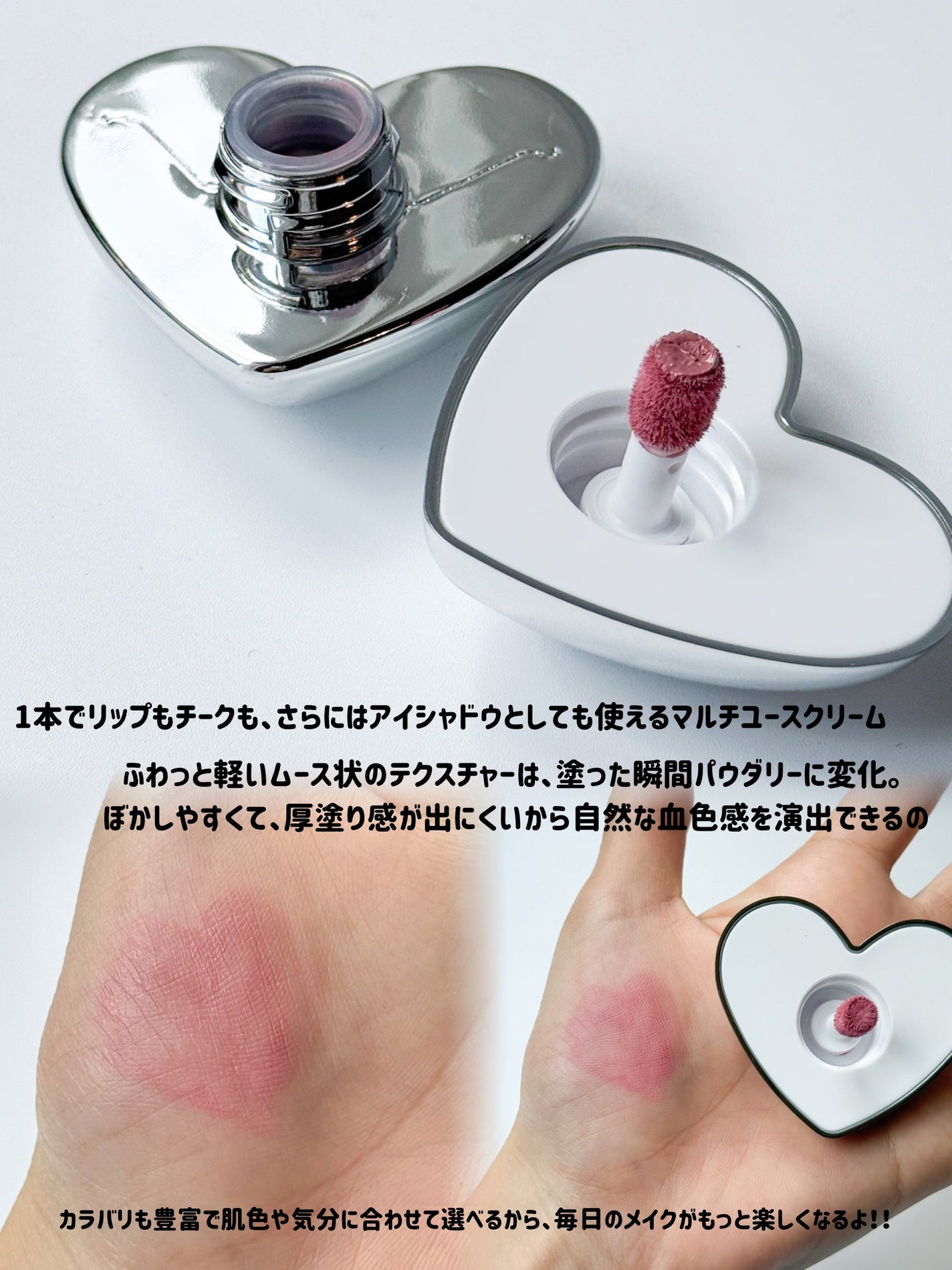 シルバーパース ムースクリーム リップ&チーク/oiad/ジェル・クリームチークを使ったクチコミ(4枚目)