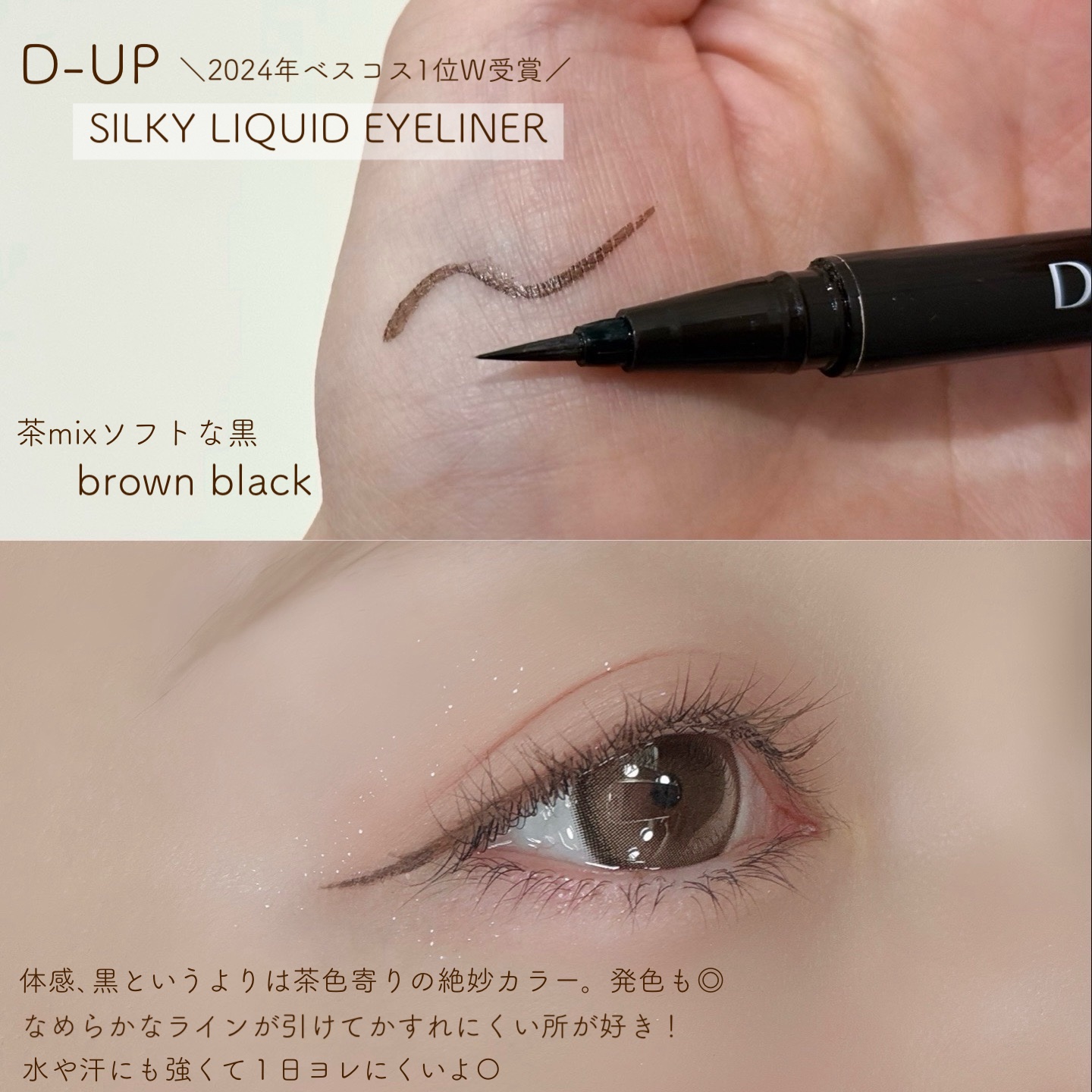 シルキーリキッドアイライナーWP/D-UP/リキッドアイライナーを使ったクチコミ（2枚目）