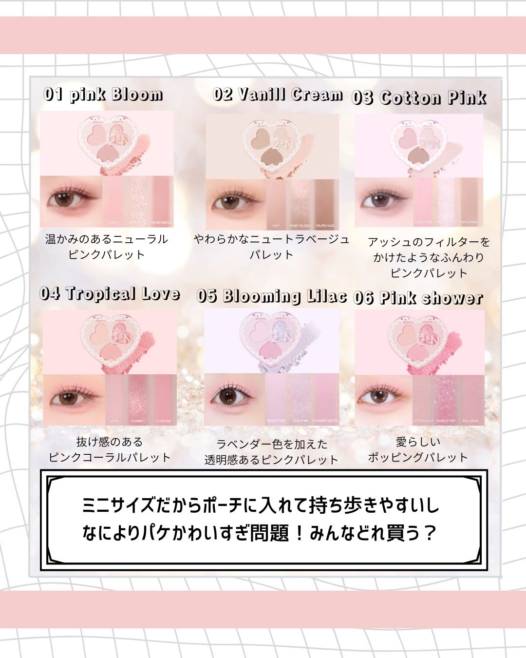 ラブクローバーパレット/2aN/アイシャドウパレットを使ったクチコミ(5枚目)