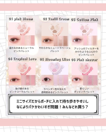 ラブクローバーパレット/2aN/アイシャドウパレットを使ったクチコミ(5枚目)