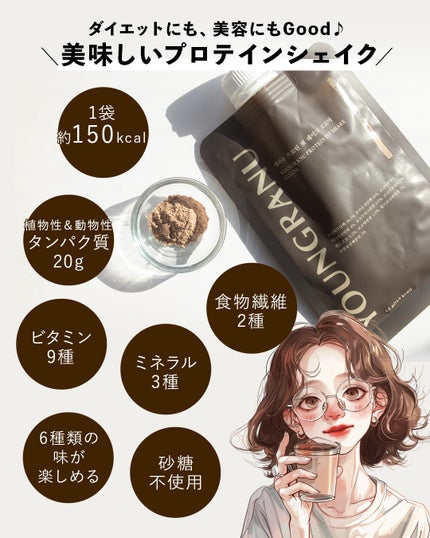 ヨンラニュープロテインフィットシェイク/ESTHER FORMULA/その他食品を使ったクチコミ(3枚目)