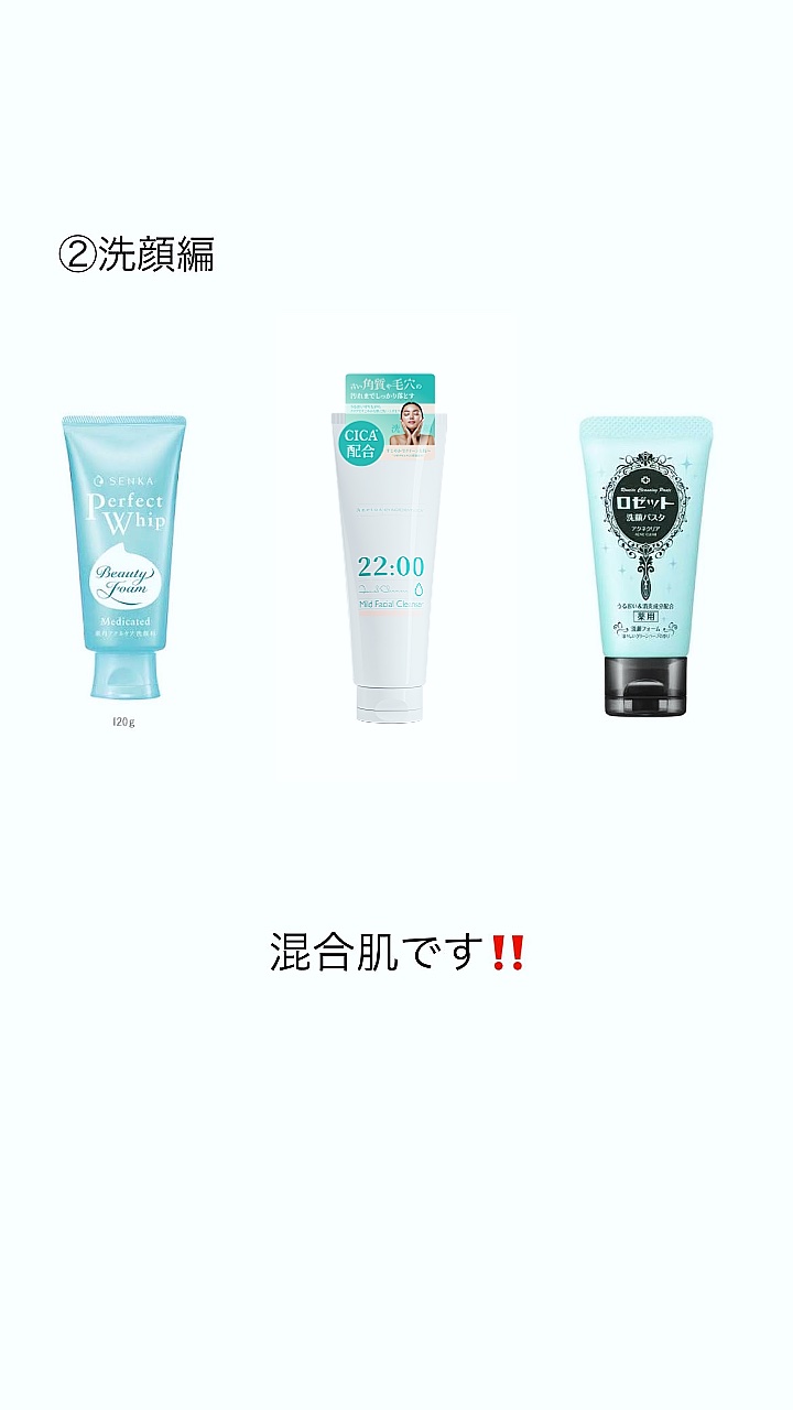 アネトス マイルド フェイシャル クレンザー/Anetos/洗顔フォームを使ったクチコミ（3枚目）