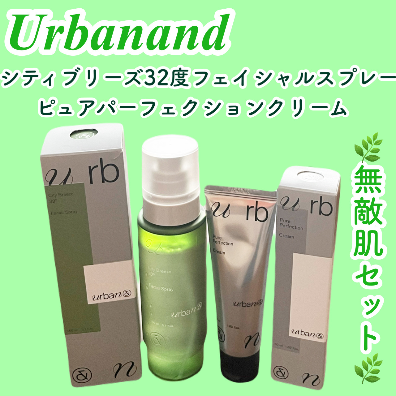シティブリーズ32度フェイシャルスプレー/urbanand/その他スキンケアを使ったクチコミ（1枚目）