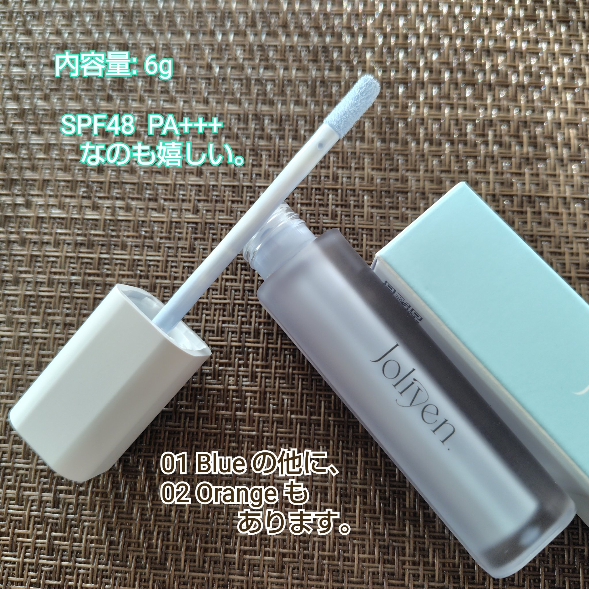 レベルアップベース 01 ブルー/Joliyen/化粧下地を使ったクチコミ（2枚目）