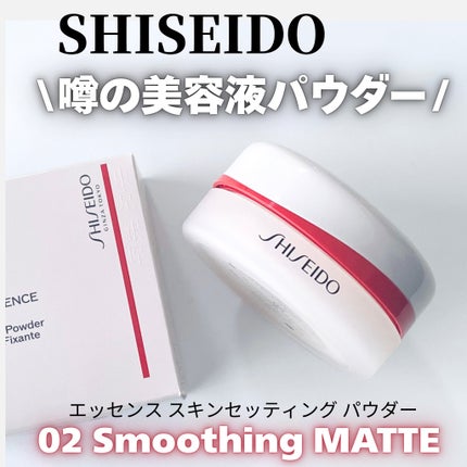 SHISEIDO エッセンス スキンセッティング パウダー/SHISEIDO/ルースパウダーを使ったクチコミ(1枚目)