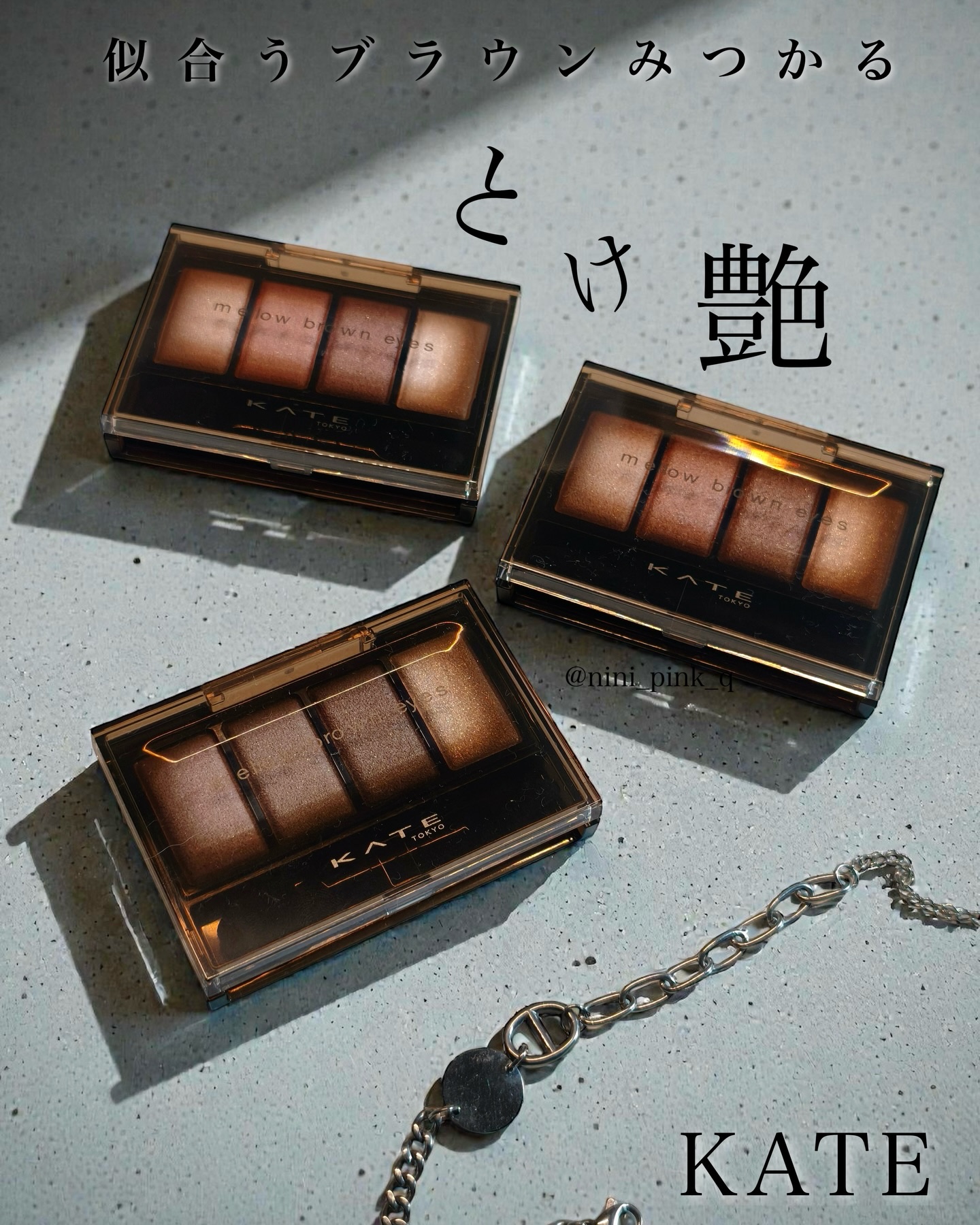 ケイト メロウブラウンアイズ/KATE/アイシャドウパレットを使ったクチコミ（1枚目）