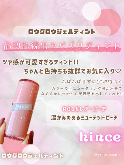 ロウグロウジェルティント/hince/リップティントを使ったクチコミ(3枚目)