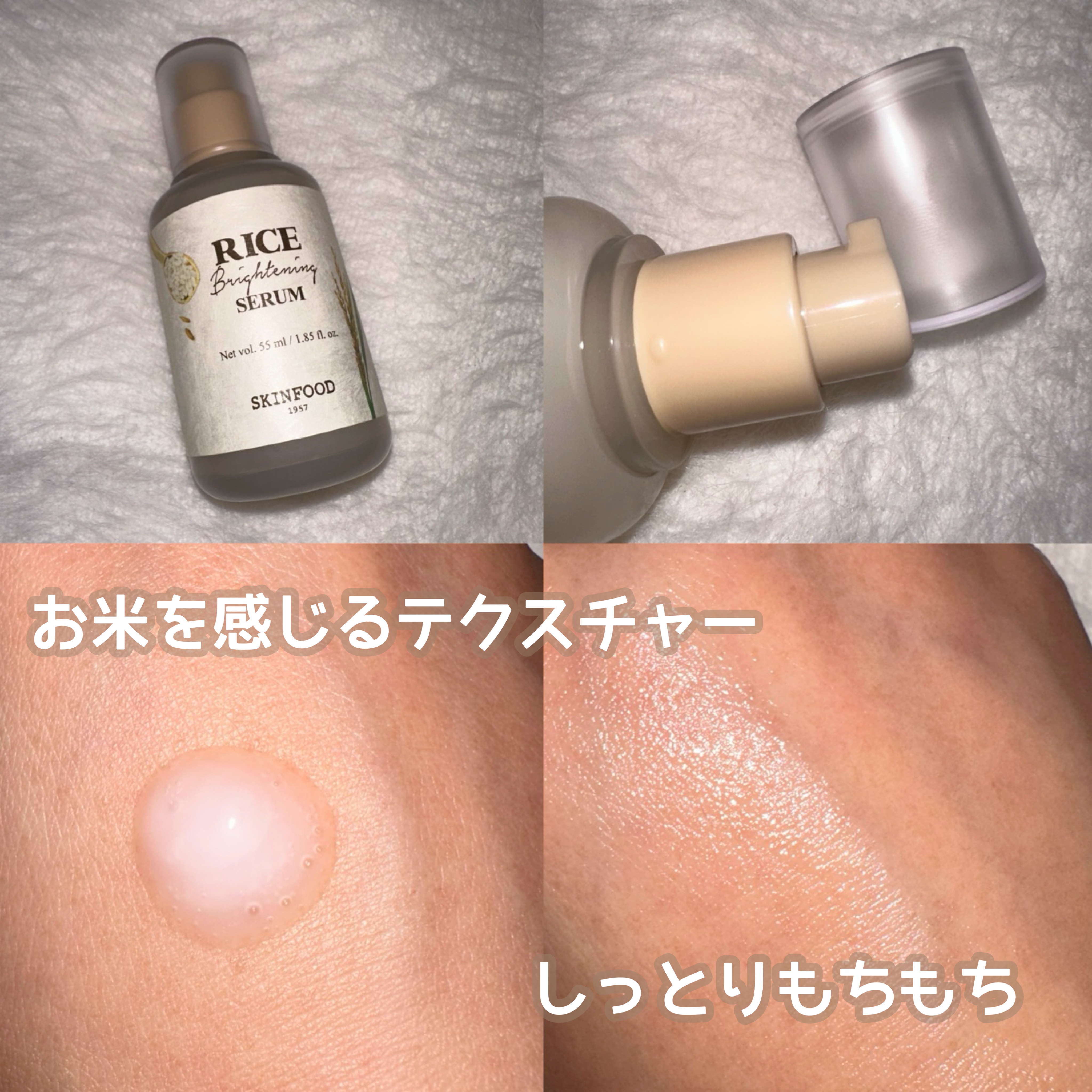 ライスブライトニングセラム/SKINFOOD/美容液を使ったクチコミ（3枚目）