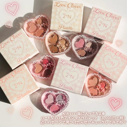 ラブクローバーパレット/2aN/アイシャドウパレットを使ったクチコミ(6枚目)