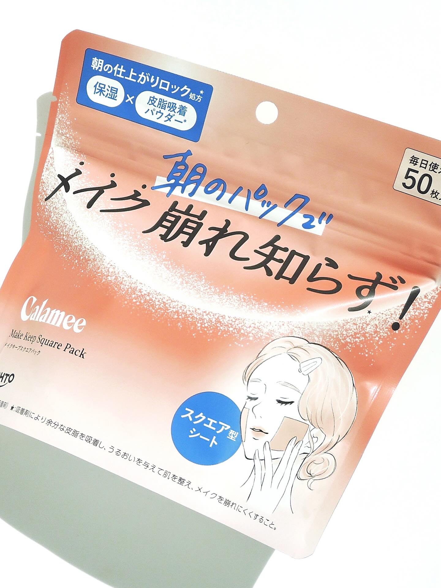 Calamee メイクキープスクエアパック/Calamee/シートマスク・パックを使ったクチコミ（1枚目）