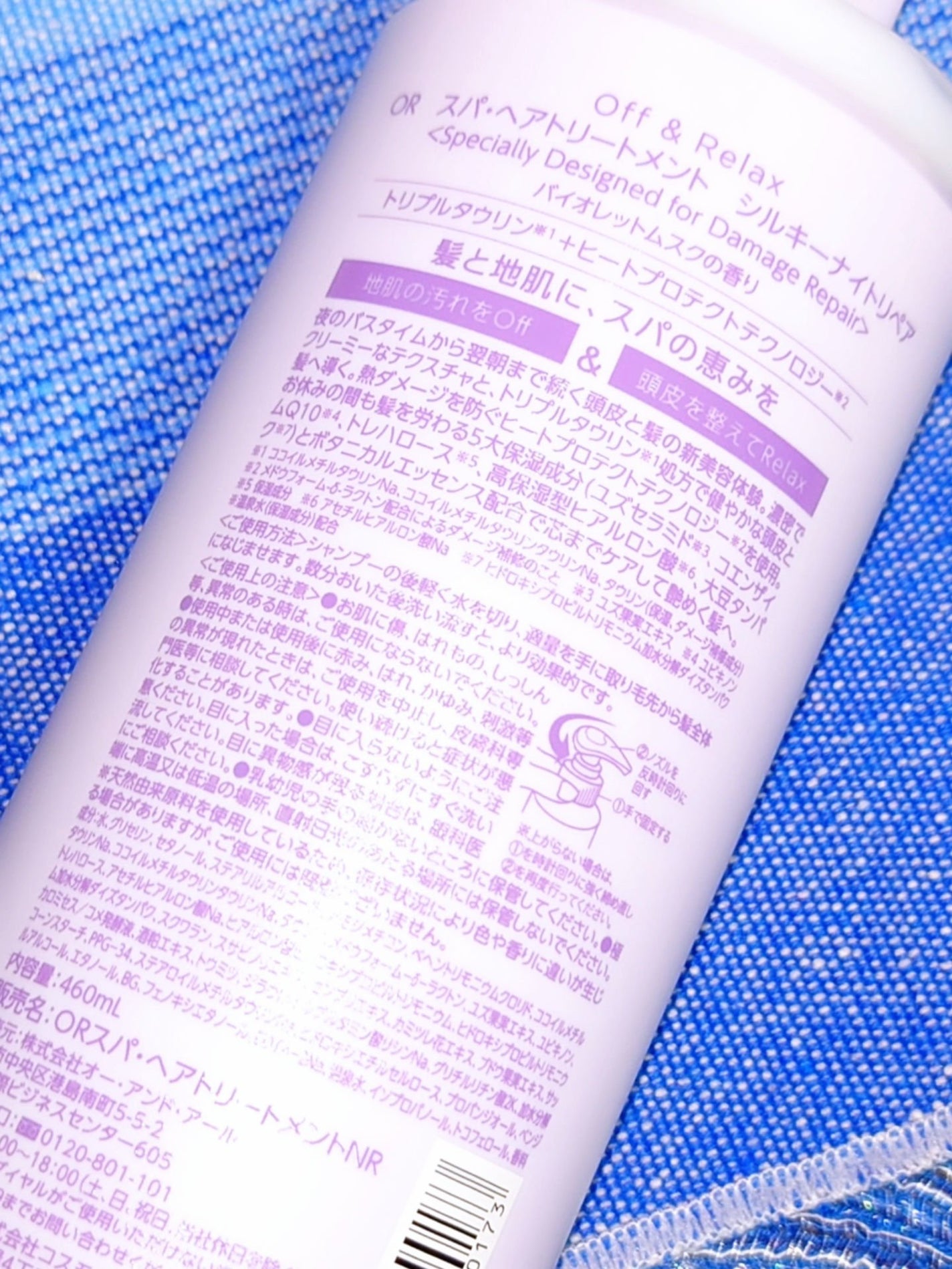 OR スパ・シャンプー/ヘアトリートメント シルキーナイトリペア/Off&Relax/市販シャンプーを使ったクチコミ(9枚目)