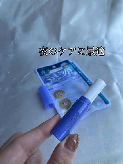 ビオリカ 集中保湿ナイトケアリップ/ドウシシャ/リップ美容液を使ったクチコミ(2枚目)