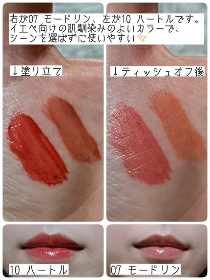 THIN GLOW TINT/BRAYE/口紅を使ったクチコミ(4枚目)