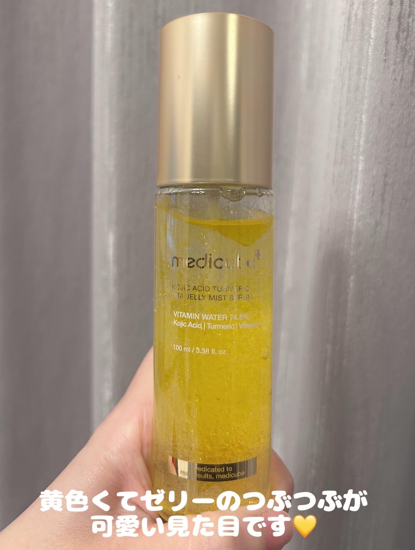 コウジ酸ビタゼリーセラムミスト/MEDICUBE/美容液を使ったクチコミ(2枚目)