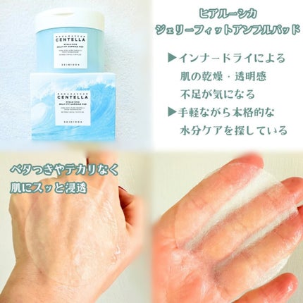 センテラ クイックカーミングパッド/SKIN1004/トナーパッドを使ったクチコミ(3枚目)