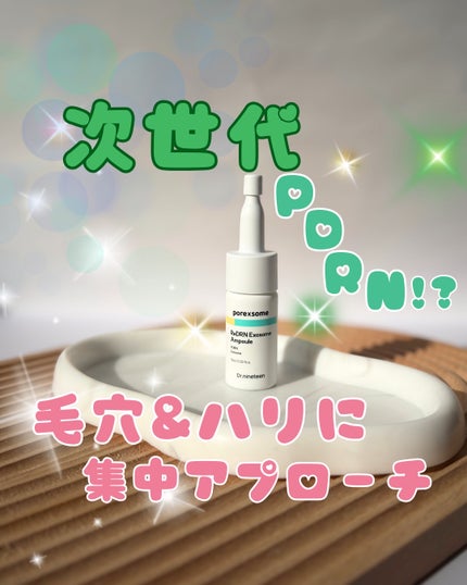 ReDRNエクソソームアンプル/Dr.nineteen/美容液を使ったクチコミ(1枚目)