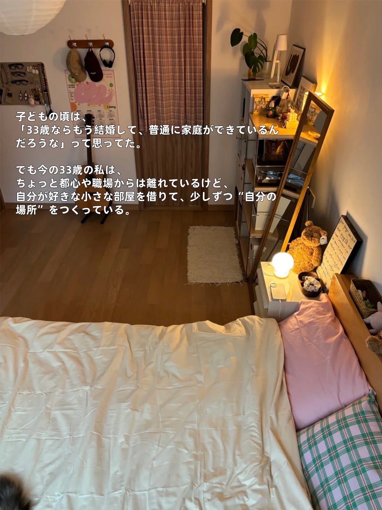 綺麗になりたい! on LIPS 「33歳の私、一人暮らしだけど、とても満たされている。都心からは..」(2枚目)