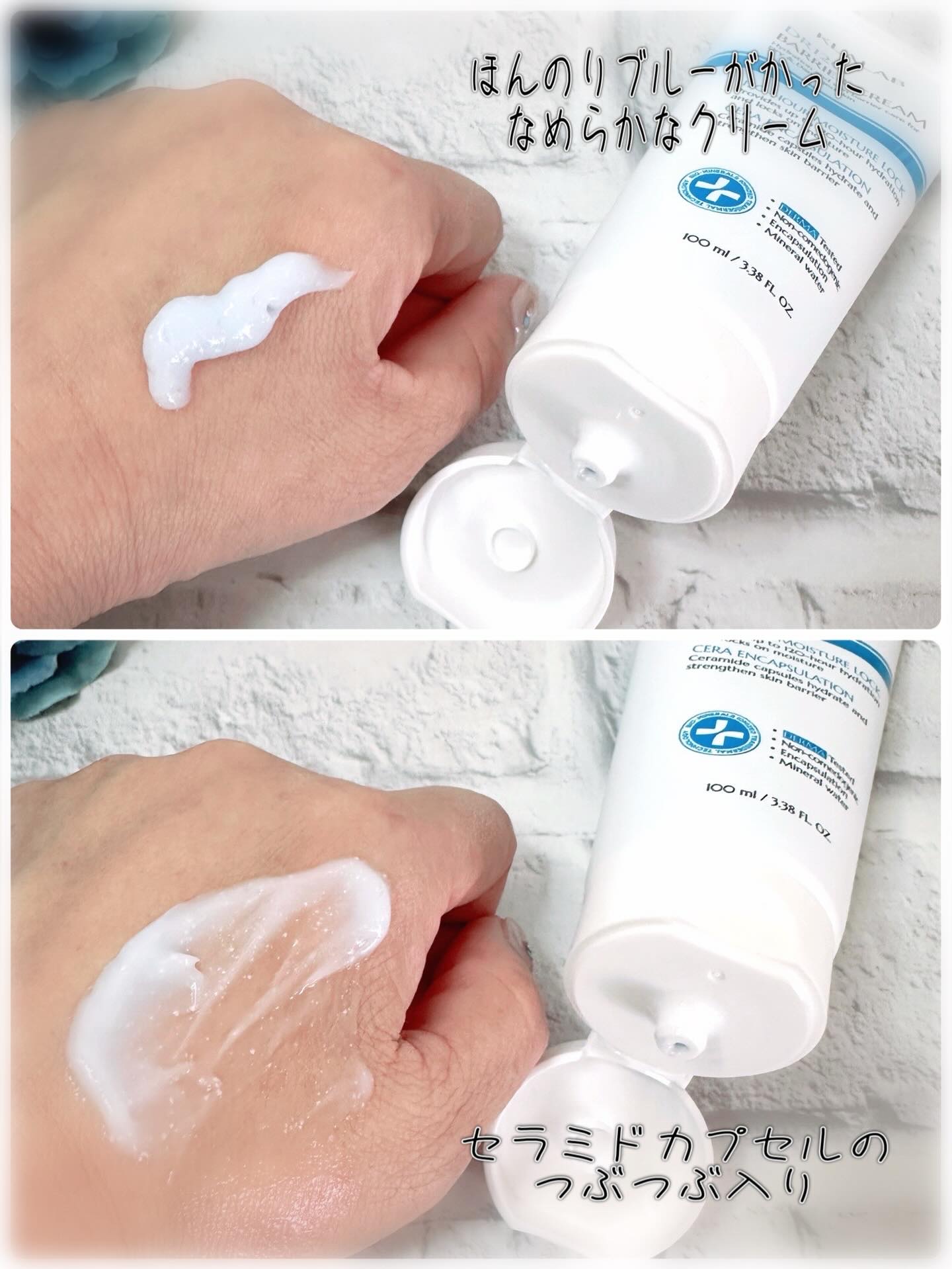 ディーアール120 バリアクリーム/KLALAB/フェイスクリームを使ったクチコミ（2枚目）