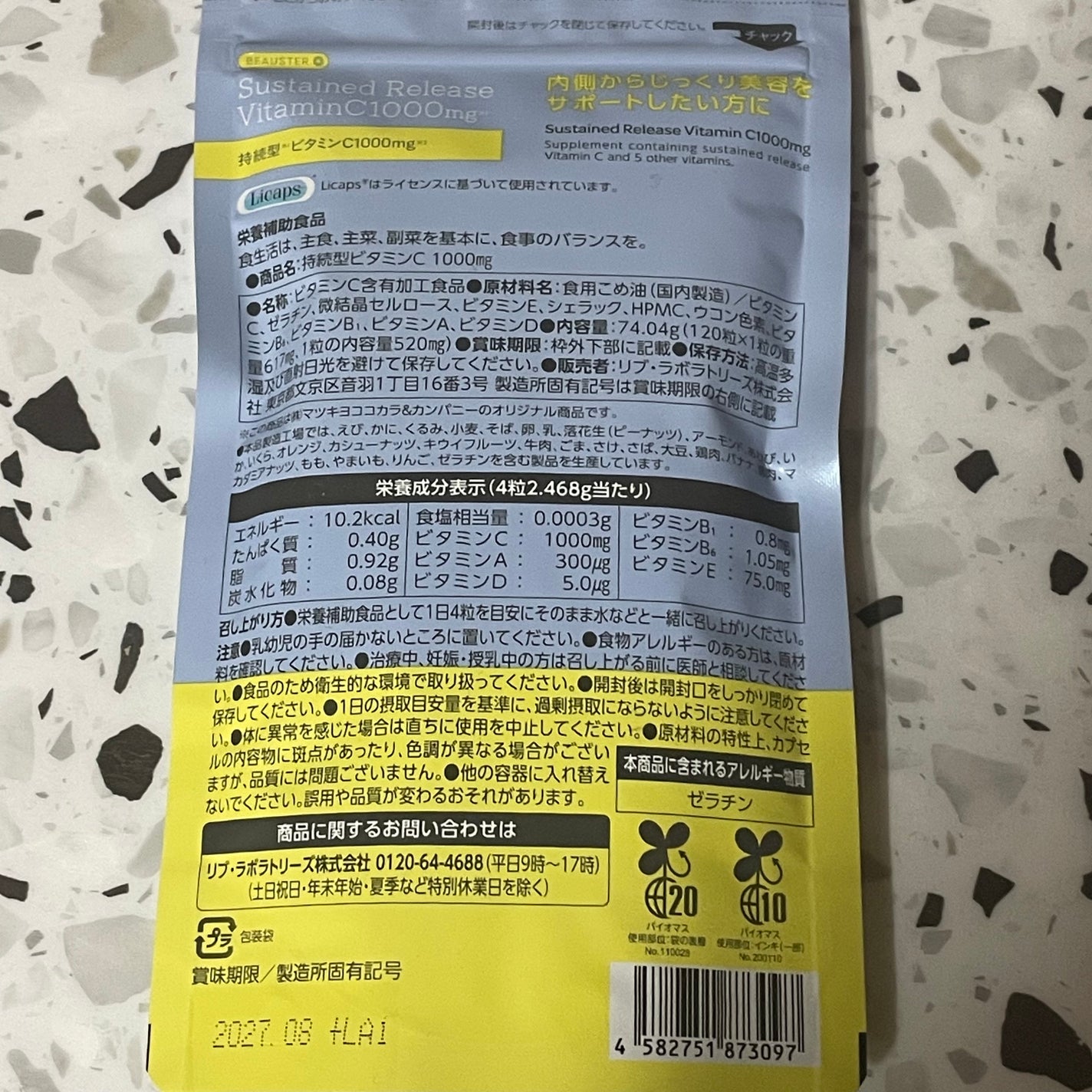 ビュースター 持続型ナイアシンアミド/matsukiyo LAB/美容サプリメントを使ったクチコミ(9枚目)