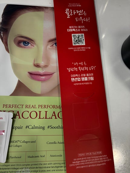 パーフェクト リアル パフォーマンス シカコラーゲンマスクパック /ダーマフィックス/シートマスク・パックを使ったクチコミ(4枚目)