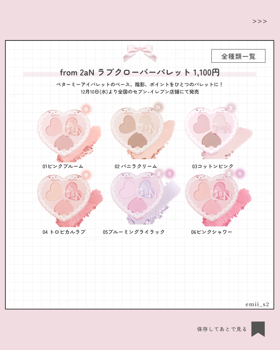 ラブクローバーパレット/2aN/アイシャドウパレットを使ったクチコミ（2枚目）