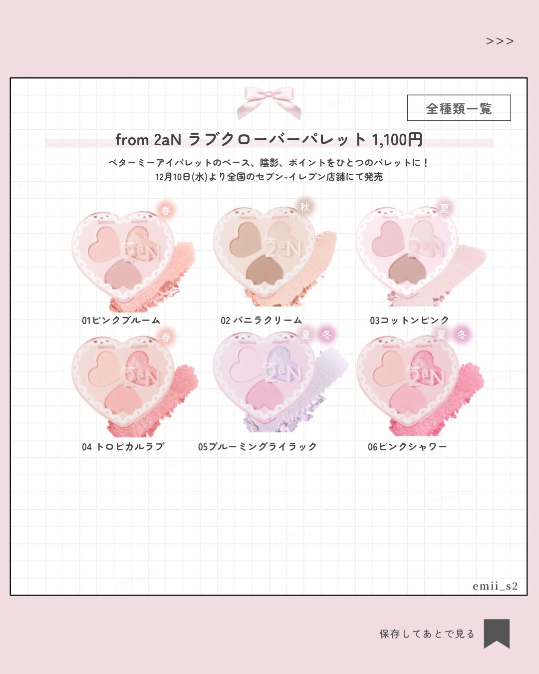 ラブクローバーパレット/2aN/アイシャドウパレットを使ったクチコミ(2枚目)