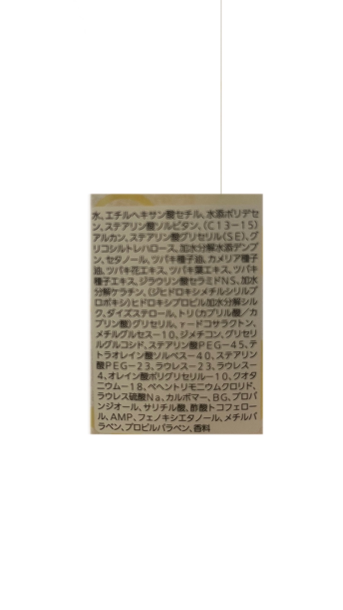 髪を守る椿ちゃん 保湿ヘアクリーム/柳屋/ヘアワックス・クリームを使ったクチコミ（3枚目）