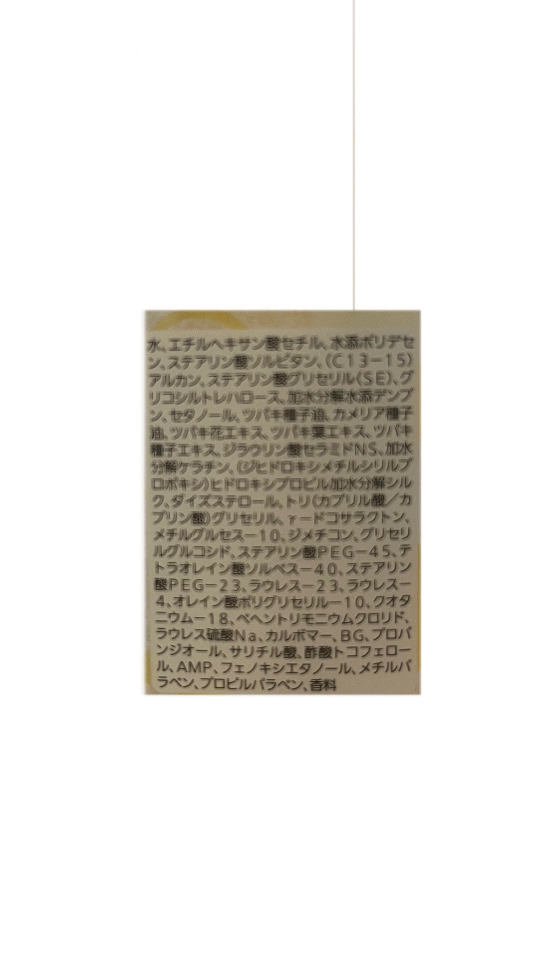 髪を守る椿ちゃん 保湿ヘアクリーム/柳屋/ヘアワックス・クリームを使ったクチコミ(3枚目)