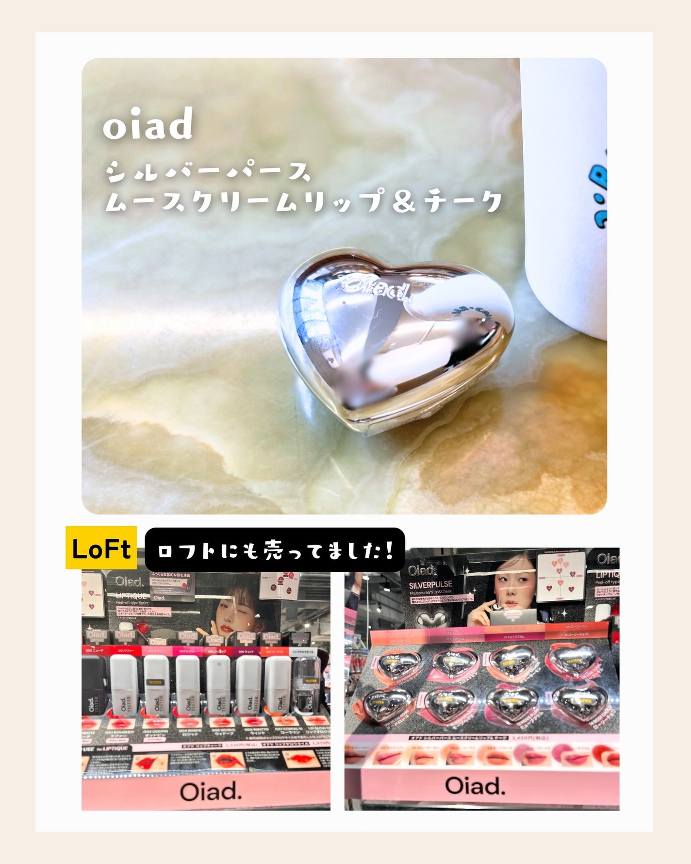 シルバーパース ムースクリーム リップ&チーク/oiad/ジェル・クリームチークを使ったクチコミ(2枚目)