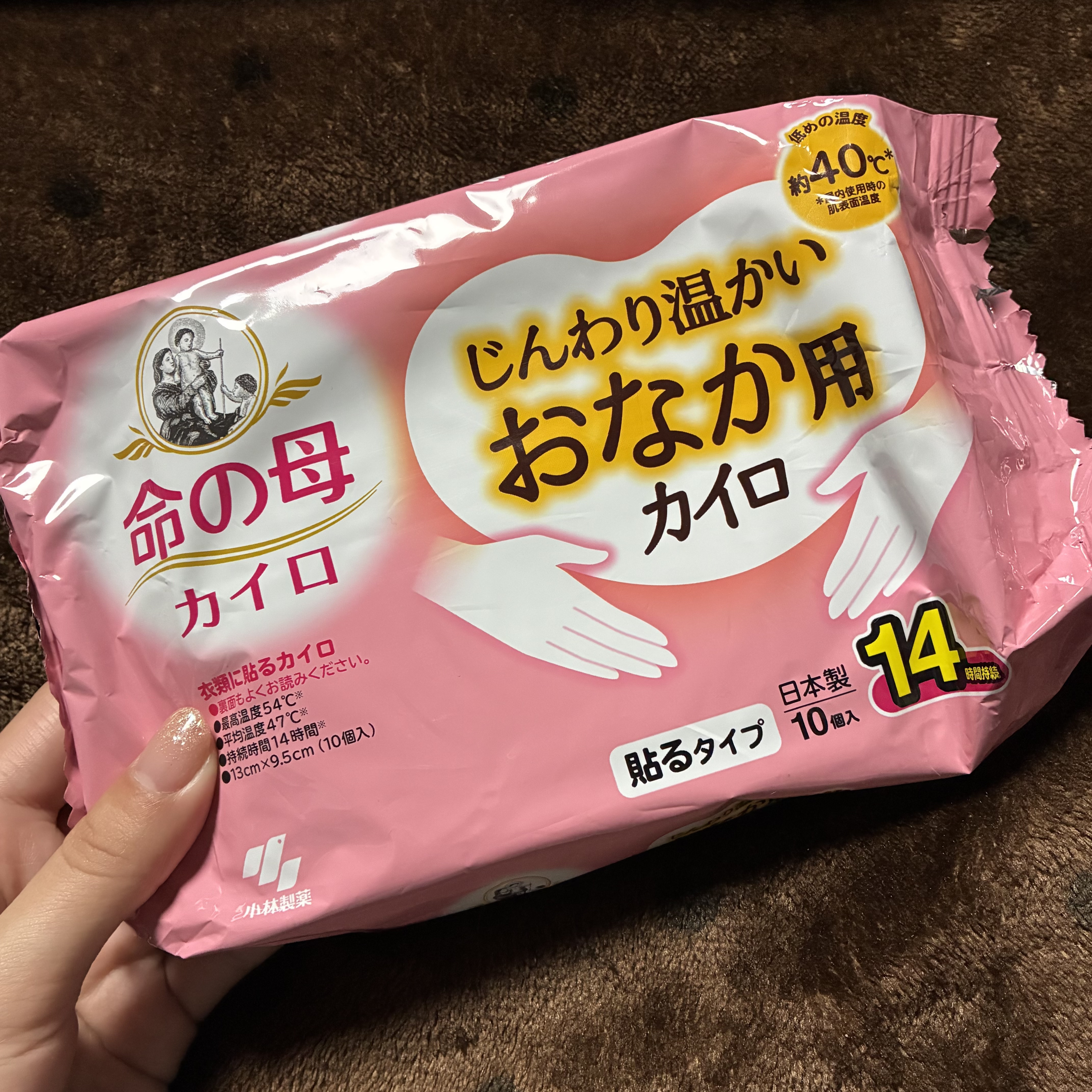 おなか用カイロ/小林製薬/その他を使ったクチコミ（1枚目）