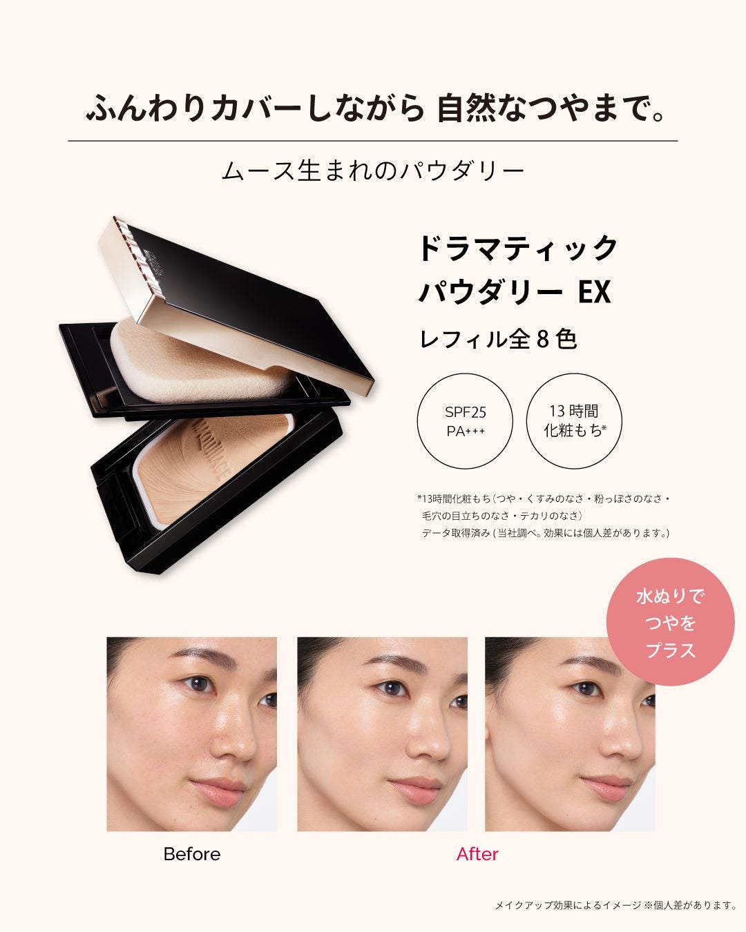 マキアージュ公式アカウント on LIPS 「気になるファンデはどれ?コメントで教えてね🤍仕上がりの「つや..」(5枚目)