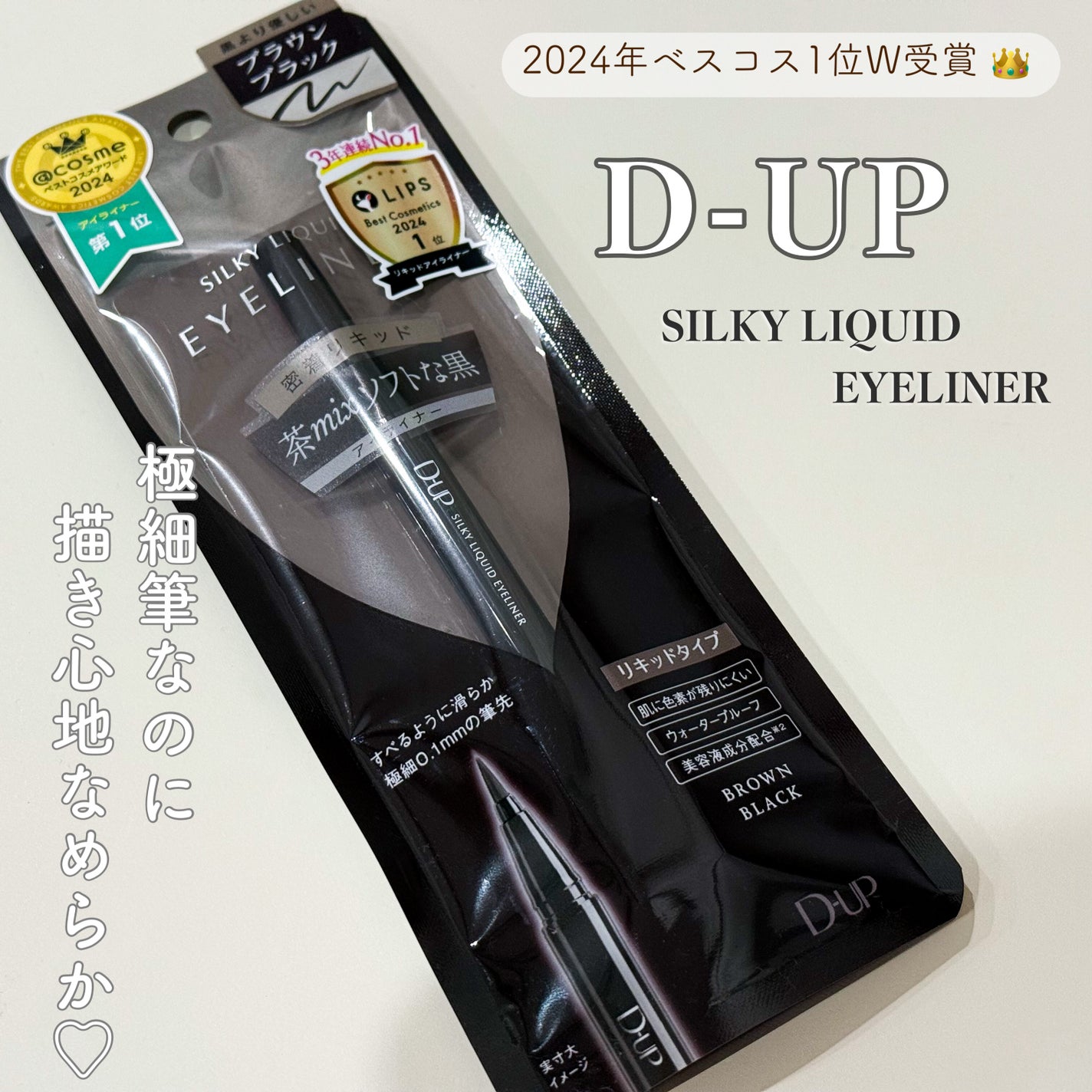 ã·ã«ããŒãªãããã¢ã€ã©ã€ããŒWP/D-UP/ãªãããã¢ã€ã©ã€ããŒã䜿ã£ãã¯ãã³ãïŒ1æç®ïŒ