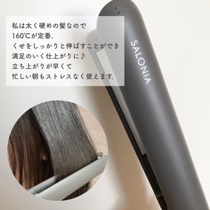 スムースシャイン ストレートヘアアイロン/SALONIA/ストレートアイロンを使ったクチコミ(4枚目)
