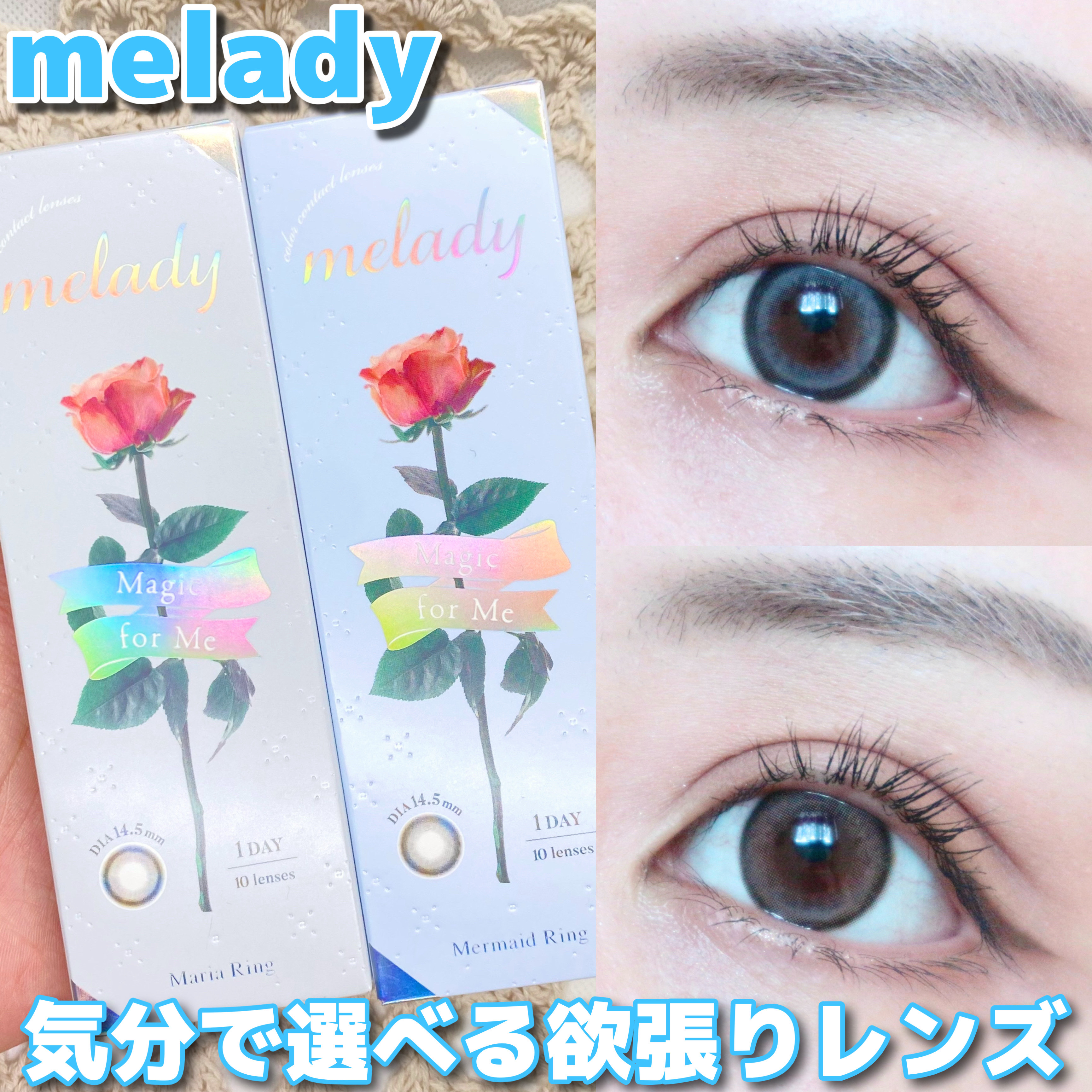 melady 1day/melady/ワンデー（１DAY）カラコンを使ったクチコミ（1枚目）