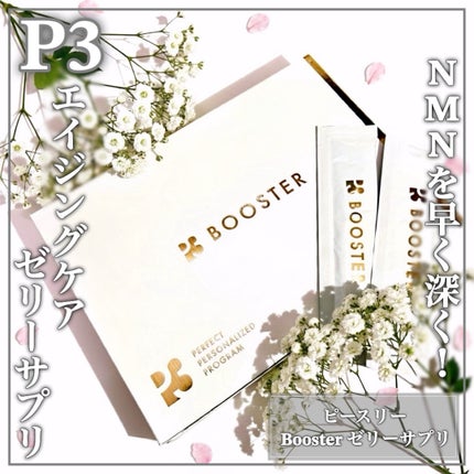 NMNサプリを飲む前にꕤ吸収サポートのゼリーサプリꕤ
🤍P3🤍
ꕤ••┈┈••ꕤ••┈┈••ꕤ••┈┈••ꕤ••┈┈••ꕤ
ピースリー
P3 BOOSTER
30本入
¥4,752
ꕤ••┈
