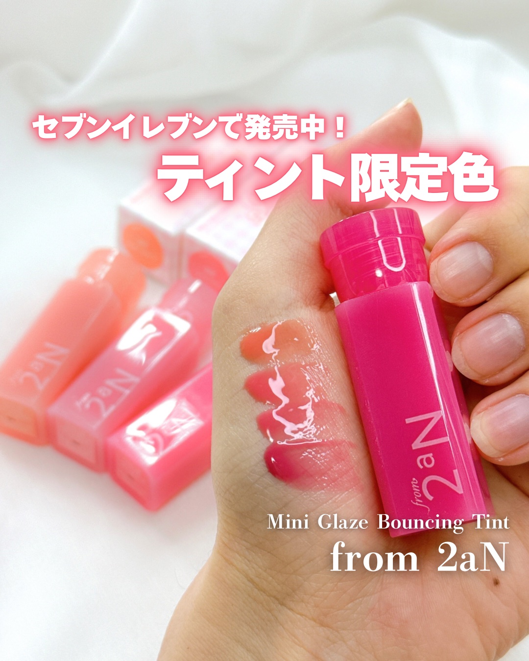 ミニグレイズバウンシングティント/2aN/リップティントを使ったクチコミ（1枚目）