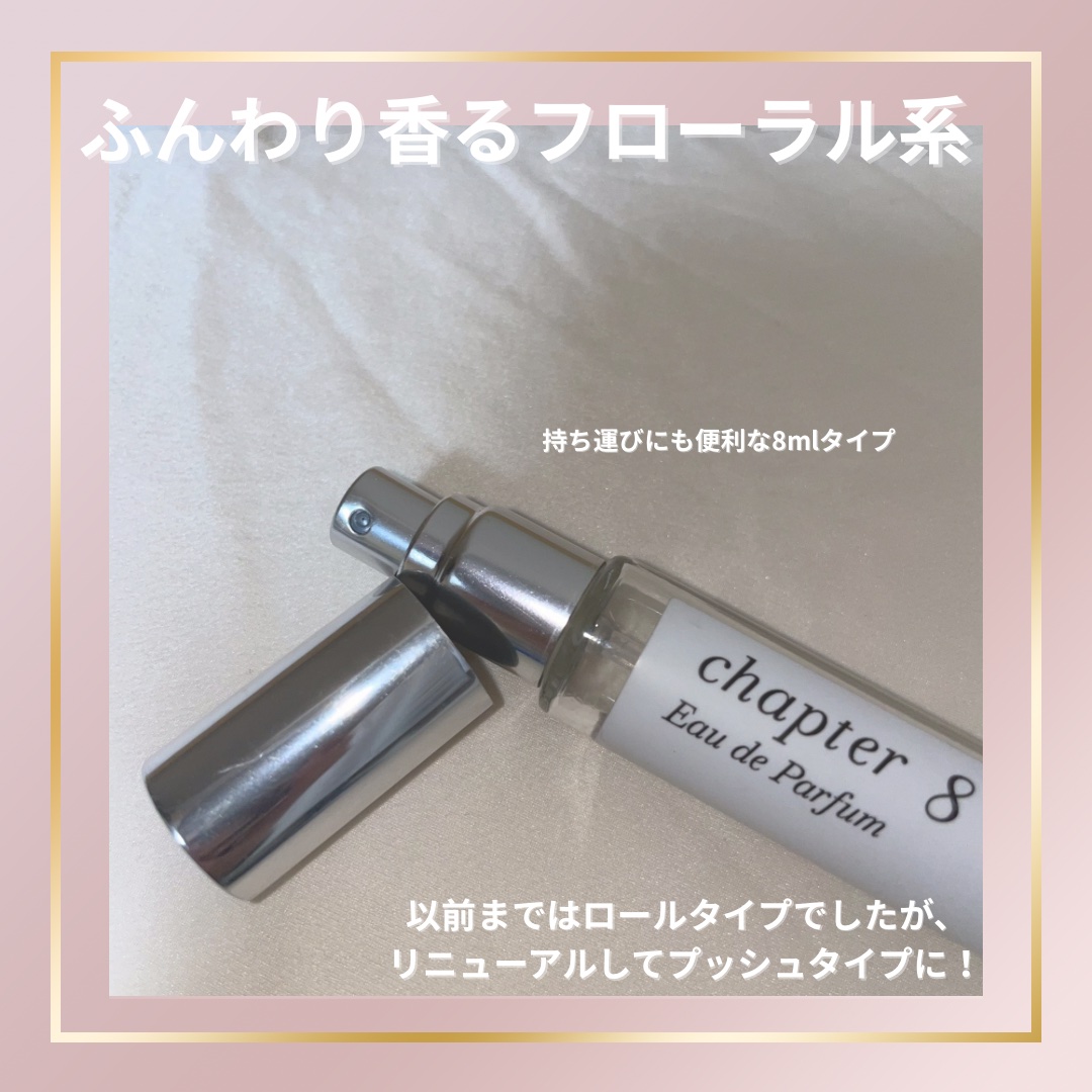 チャプター8/Aíam/香水(レディース)を使ったクチコミ（2枚目）