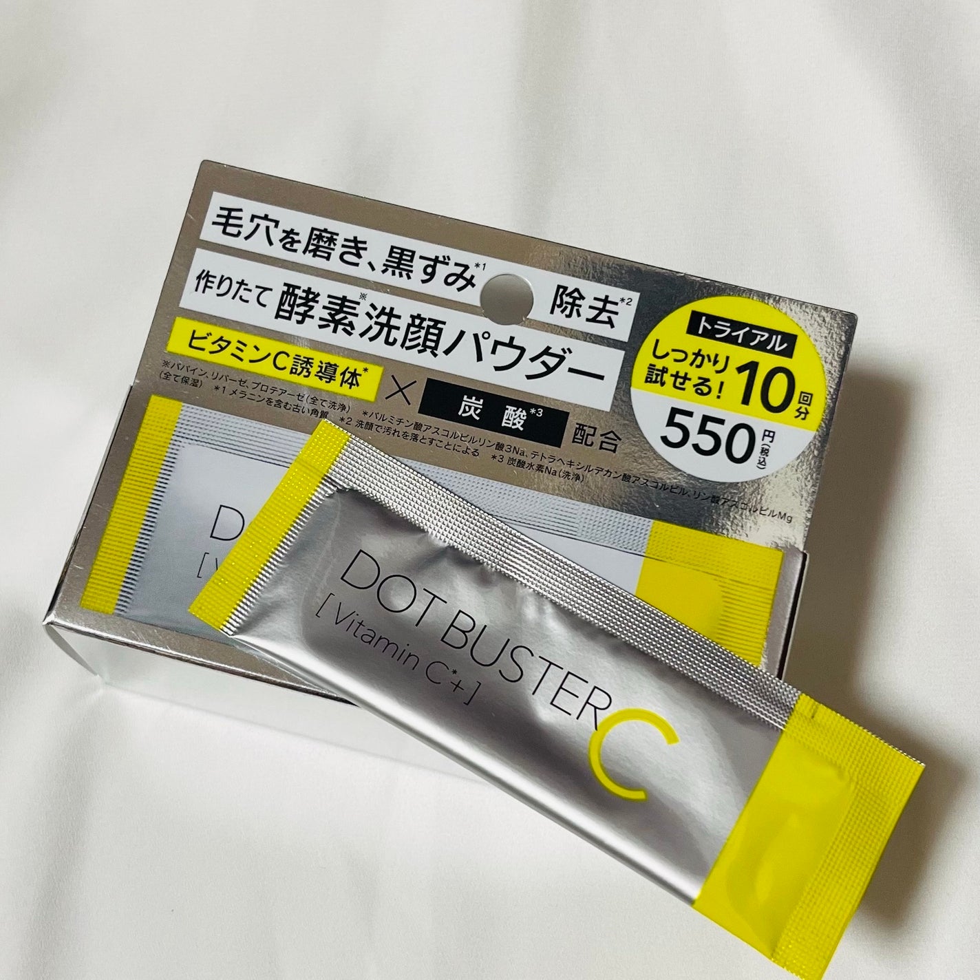 酵素洗顔パウダー/ドットバスター/洗顔パウダーを使ったクチコミ(1枚目)
