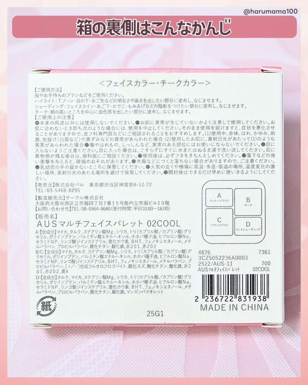 フェイスマルチパレット/and us/マルチパレットを使ったクチコミ(7枚目)